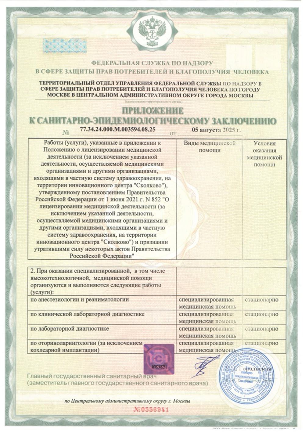 Результат 5