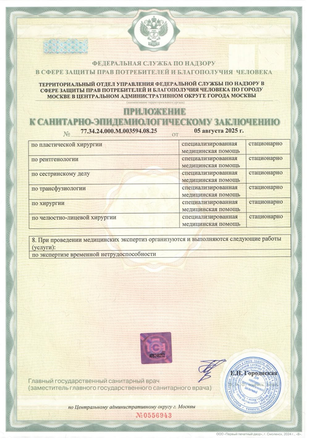 Результат 6