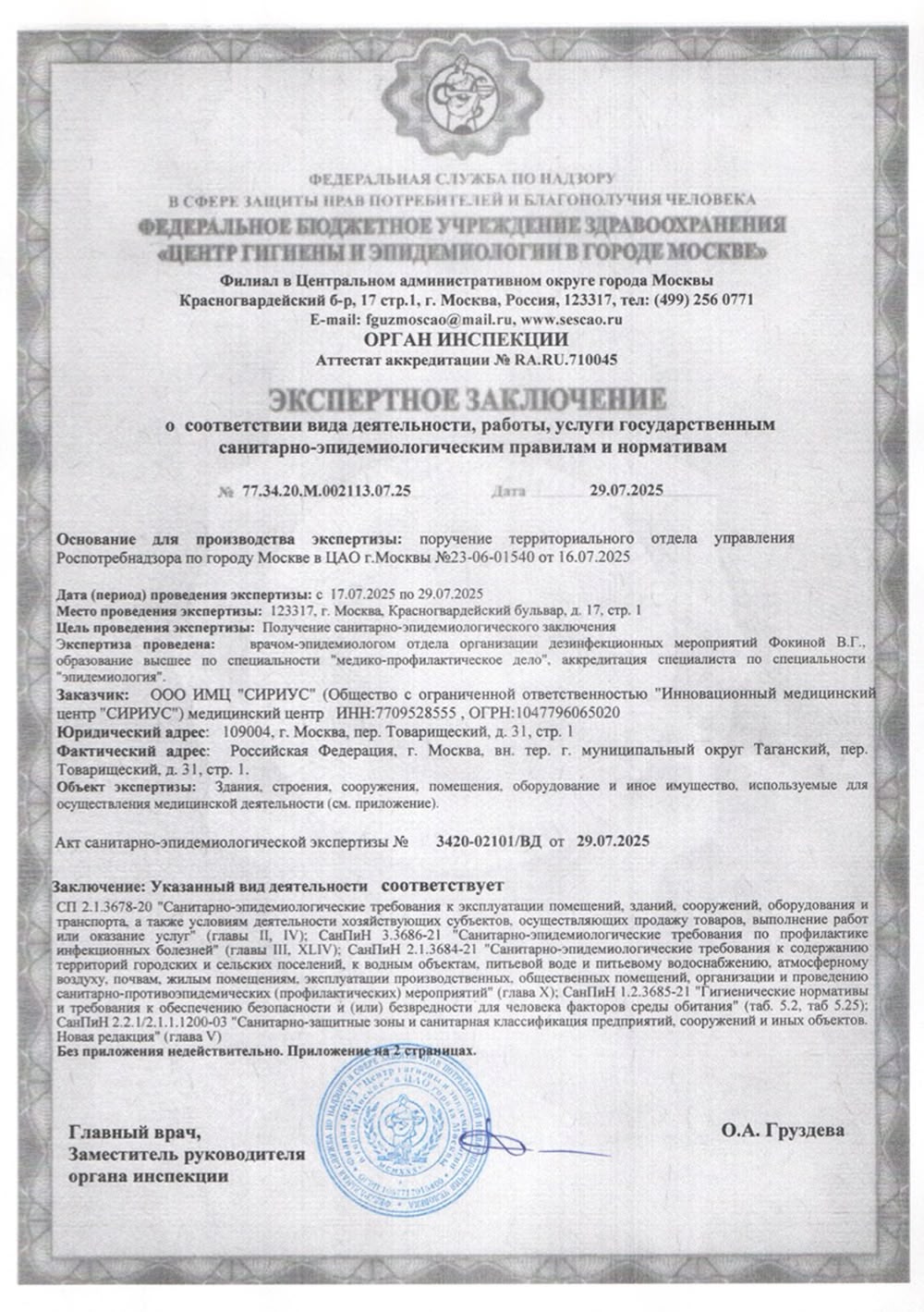 Результат 6